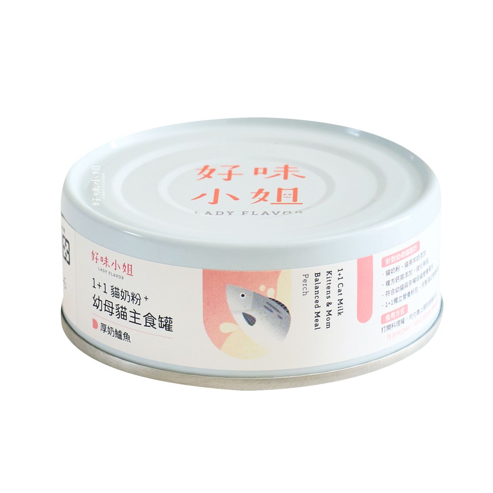 1+1 貓奶粉幼母貓主食罐-厚奶鱸魚24入