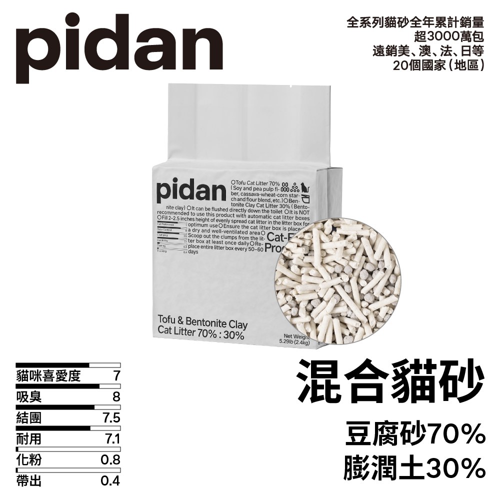 經典 豆腐膨潤土 70%:30% 混合貓砂4包入