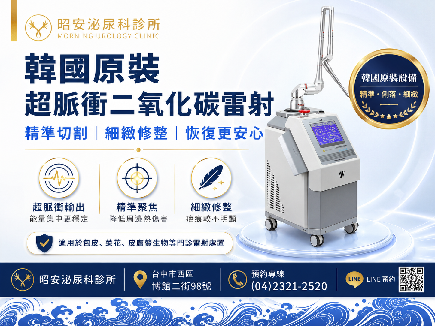 菜花、皮膚贅生物怎麼除？韓國原裝 CO2 雷射：降低熱傷害，細緻修整免煩惱