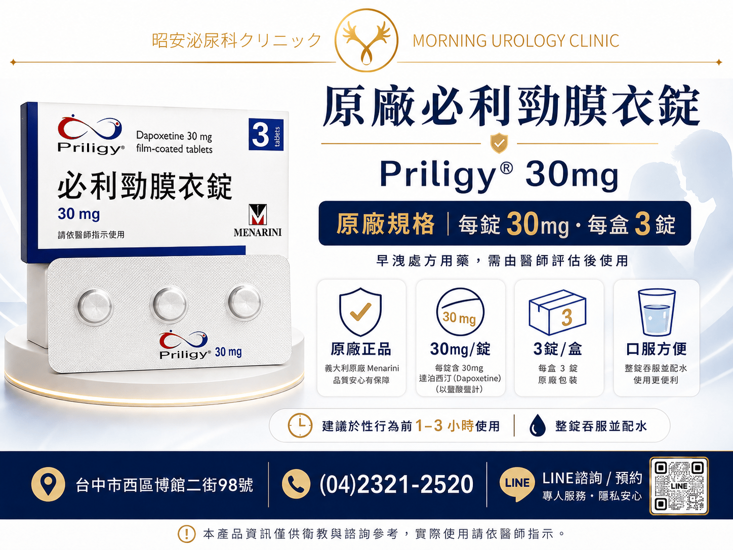 每次總是匆匆結束？泌尿科醫師教你正確對抗早洩