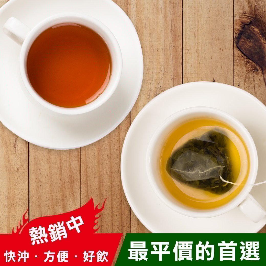 ├ 高山立體茶包 ┤多款口味任選