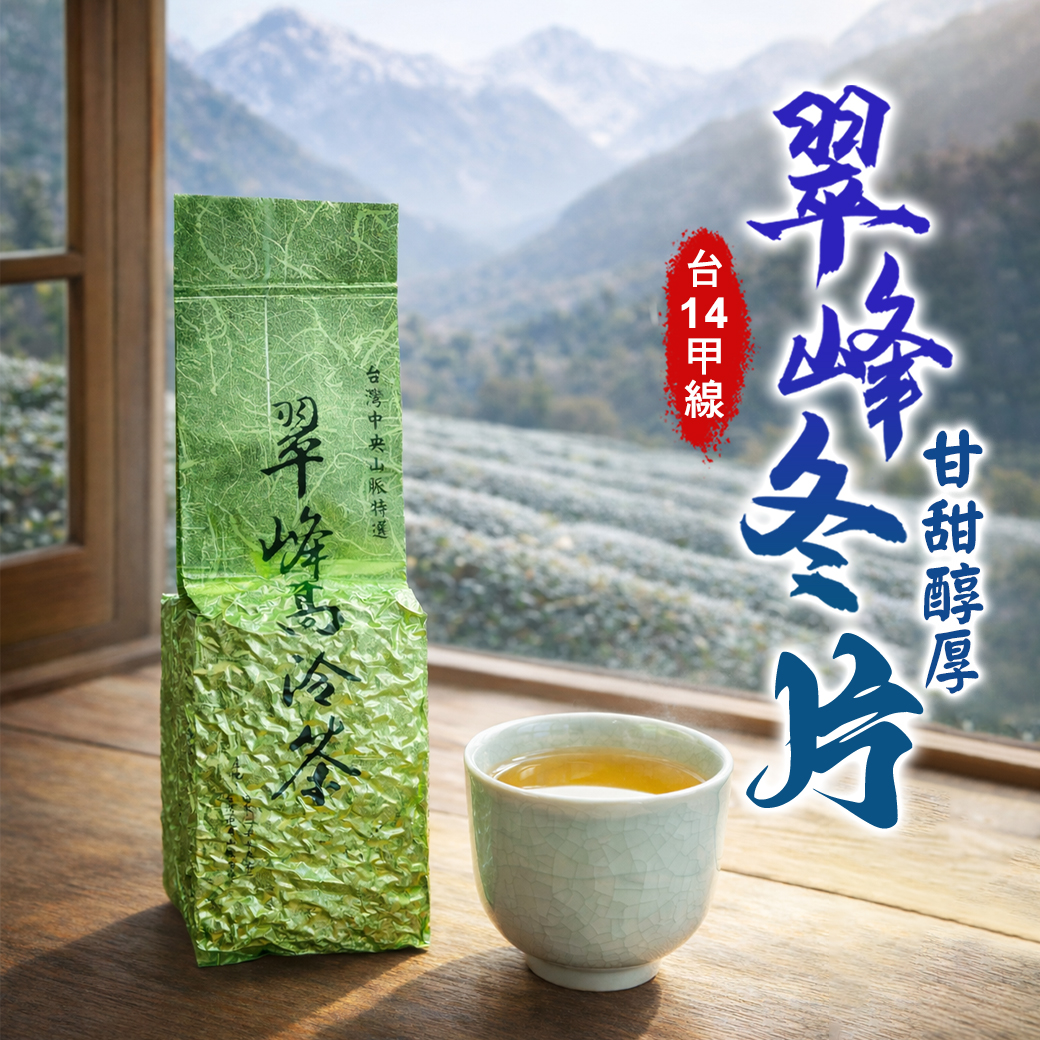 LINE好友限定├ 翠峰冬片 ┤