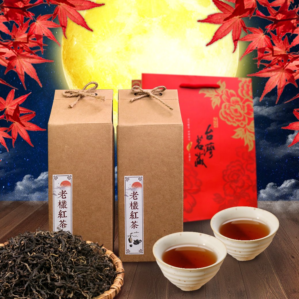 ├ 老欉紅茶 ┤半、一斤