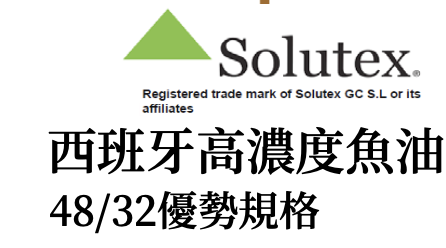 湛藍魚油 EPA480mg:DHA320mg 無贈品