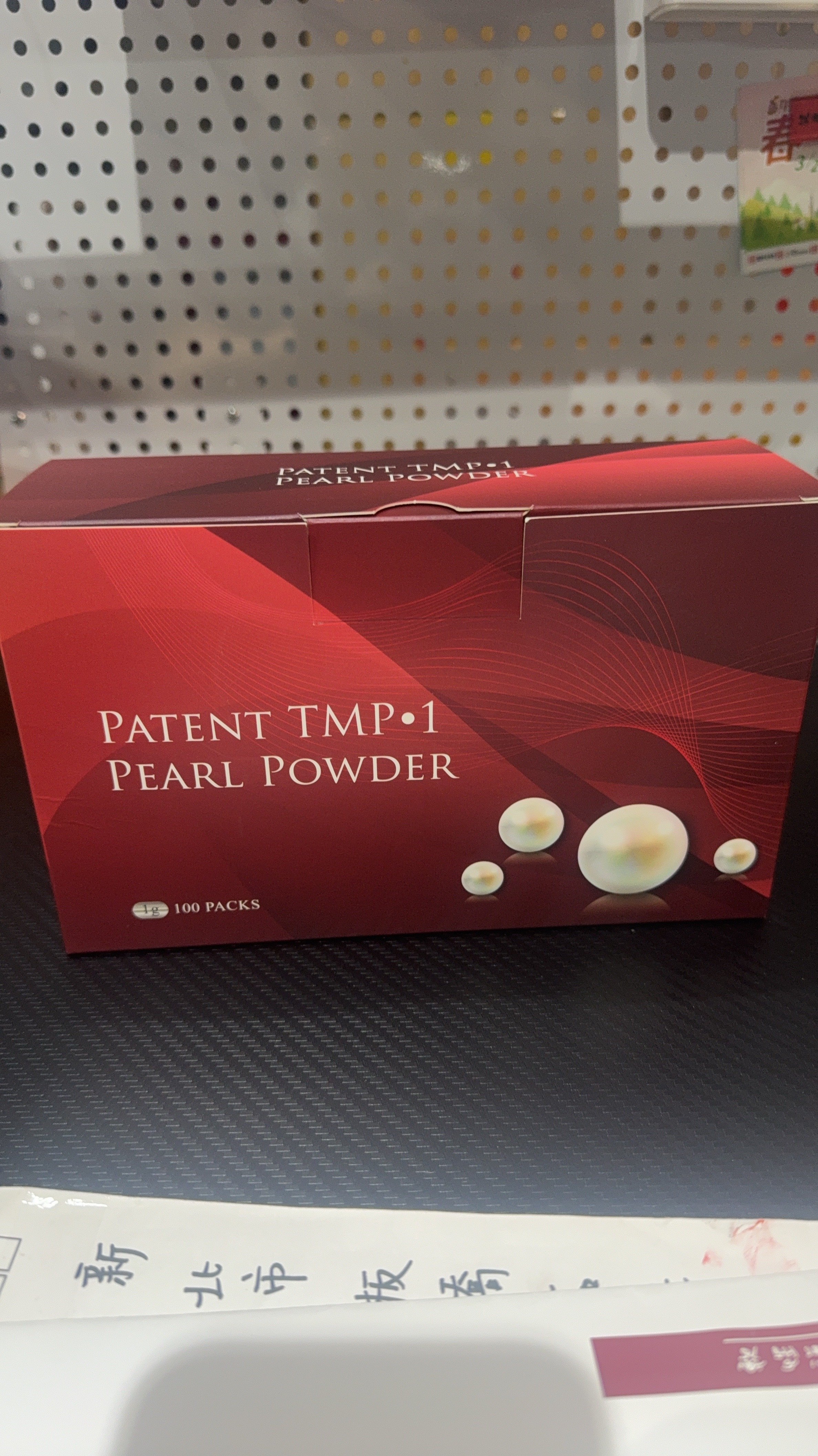 珍珠粉-無贈品
