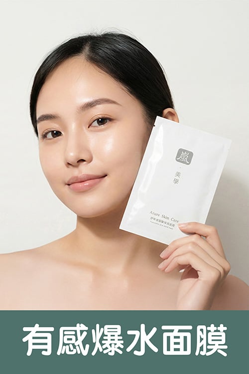 【舒敏玻尿酸保濕面膜】