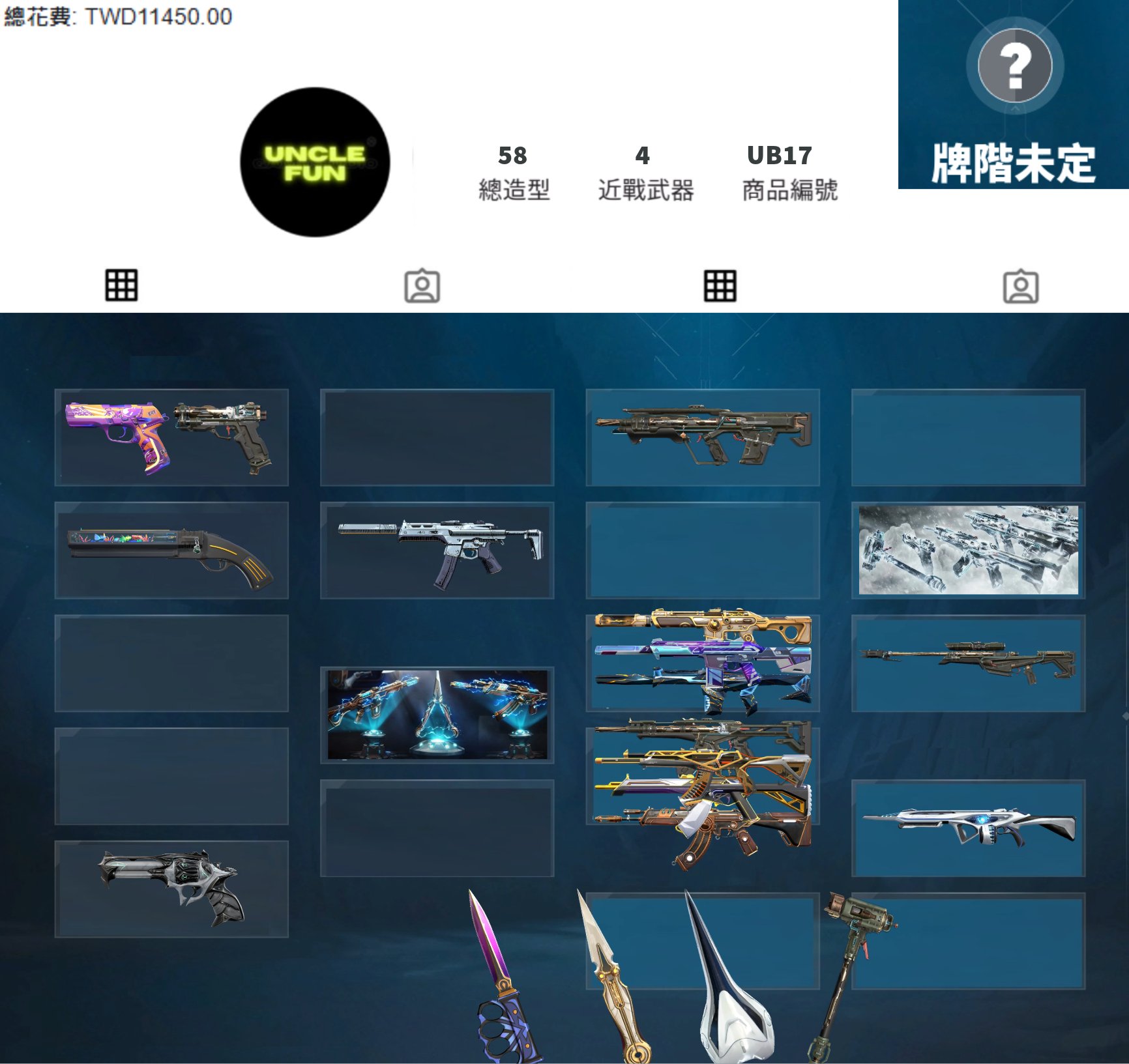 (UB17客人分期中請勿下單)Valorant 特戰英豪 頭期款800元起 主打奇幻龐克套+深度凍結套 RGX/龐克/紫金/深度暴徒 奇點/龐克幻象等造型