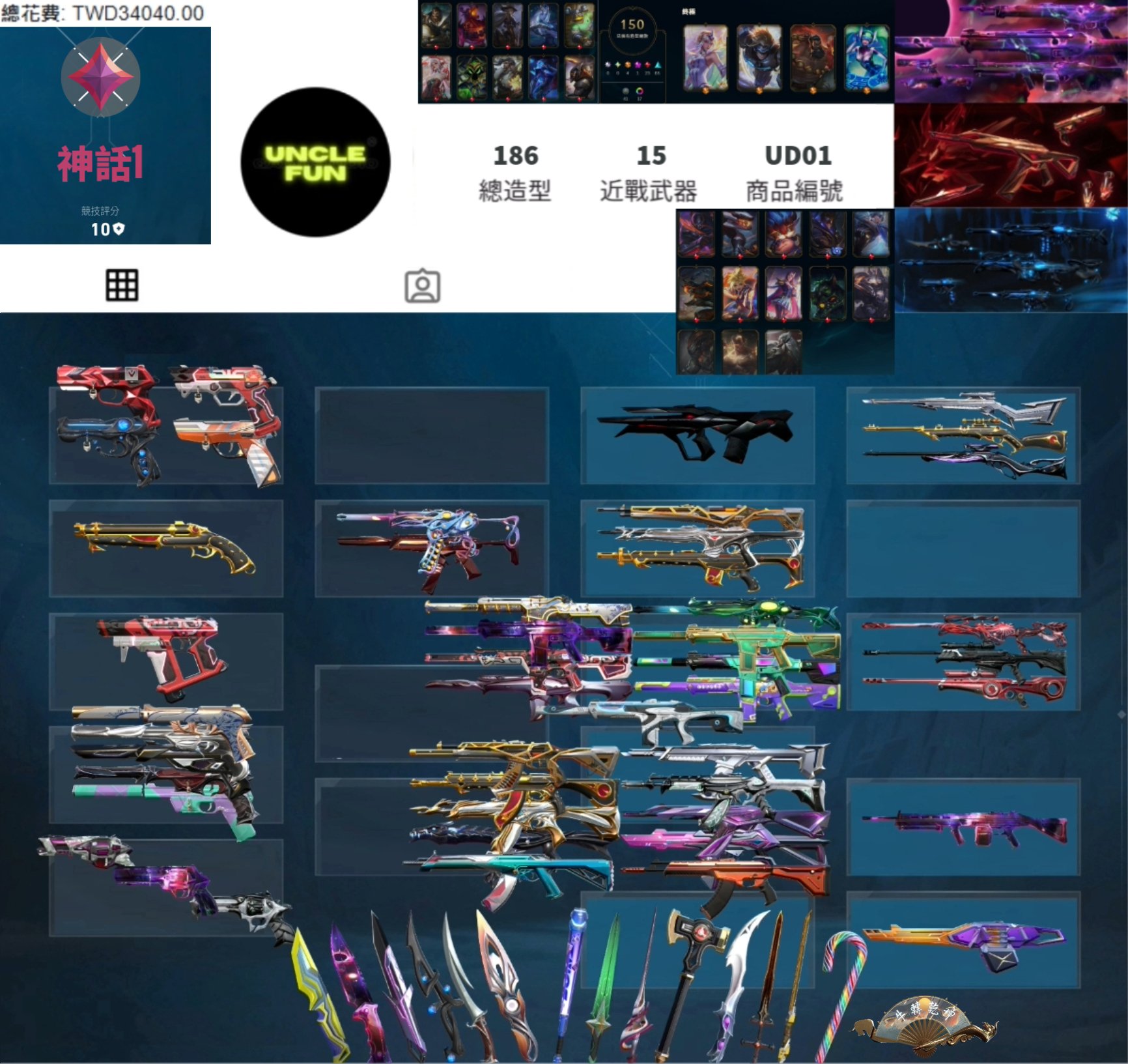 (UD01客人分期中請勿下單)Valorant 特戰英豪 頭期款1200元起 主打緋金套+百轉套+百變套+SEN制式 黑波/緋金/至尊/RGX/掠奪/棄王/紫金/歌德暴徒 惡鬼/百變/電幻/百轉幻象 殞落大劍靈花苦無RGX直刀等造型