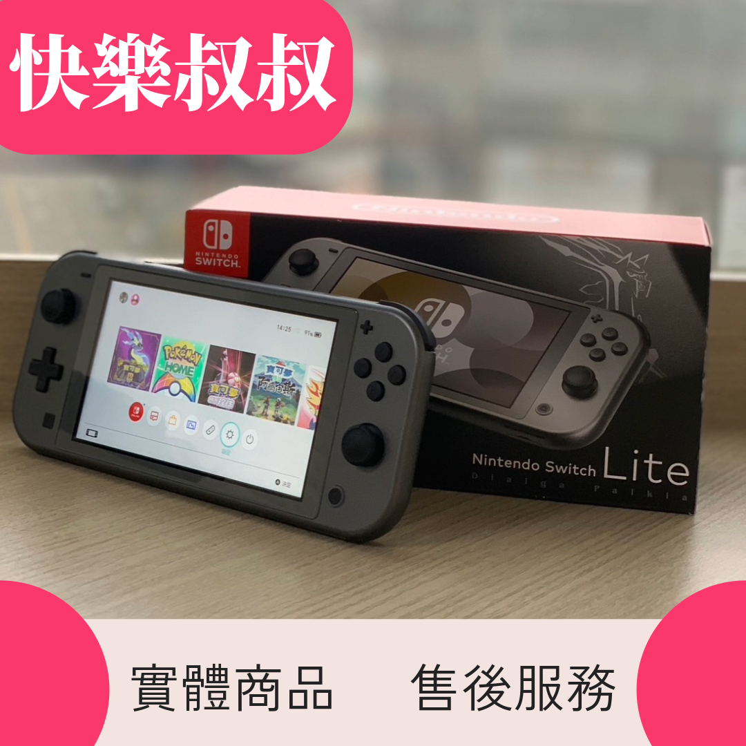 Nintendo任天堂 Switch Lite 二手整新品 隨機附送三組熱門寶可夢遊戲片 享受絕佳樂趣