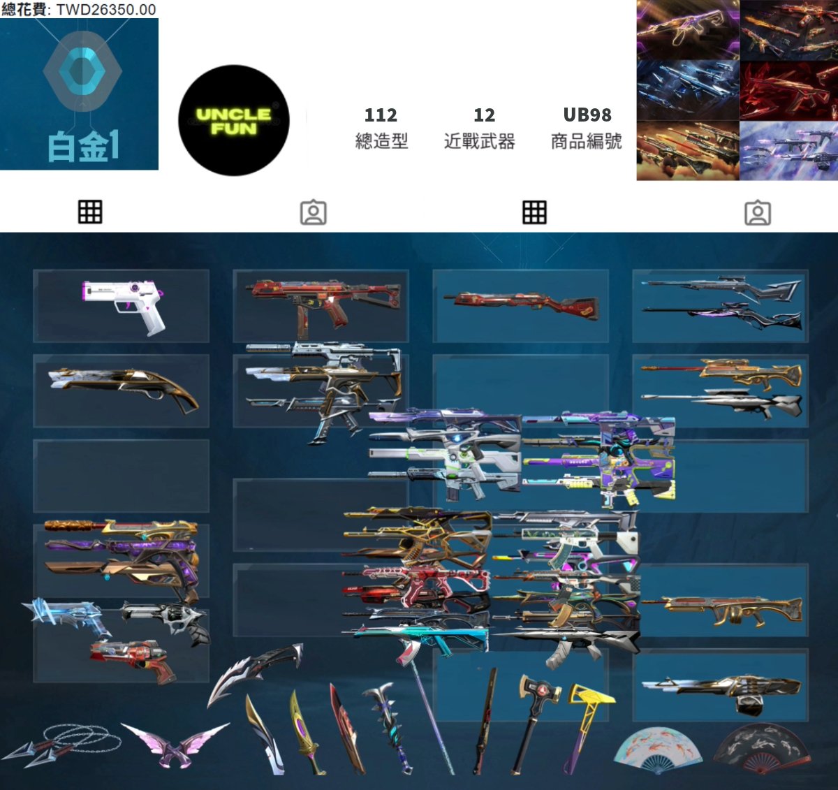 (UB98客人分期中請勿下單)Valorant 特戰英豪 頭期款1400元起 主打絕版冠軍2023+黑波套+捍勇套+電能套+緋金套+光哨套 冠三/RGX/緋金/黑波/海洋/電幻/電能/捍勇/紫金暴徒 光哨/離子/輻能/光炫幻象 異星鎏金殞落太極扇等造型