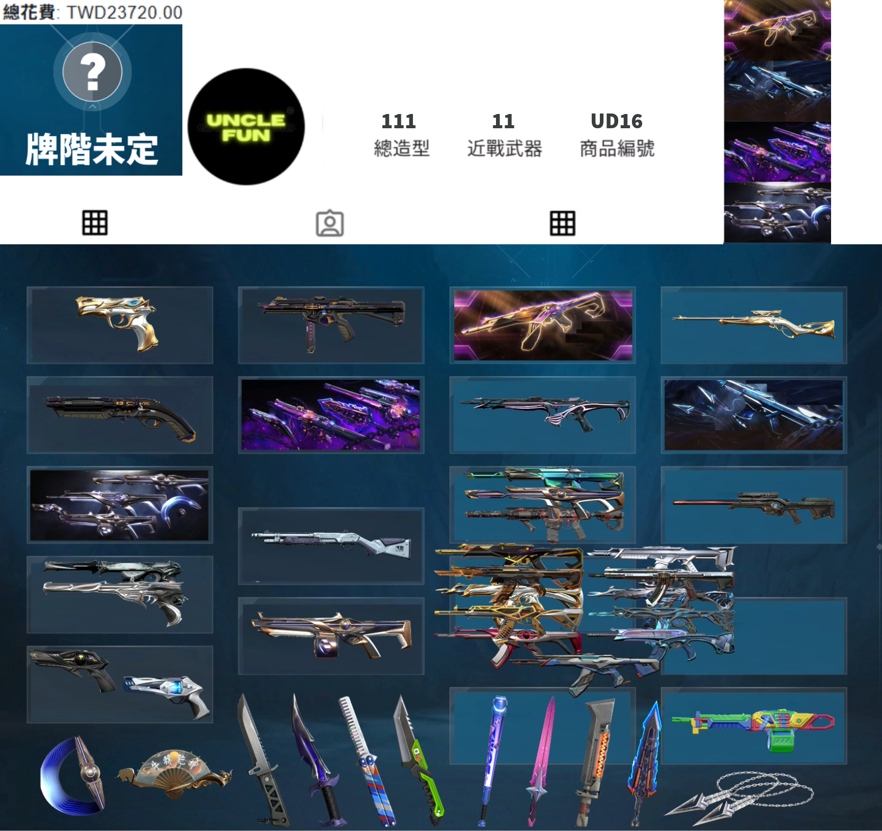 (UD16客人分期中請勿下單)Valorant 特戰英豪 頭期款1200元起 主打絕版冠軍23+混沌套+虛無套 冠三/EXO/黑波/混沌/流膿/蓋亞/棄王/RGX/虛無/捍勇暴徒 紫金/偵查/虛無幻象 牛扇異星鎏金