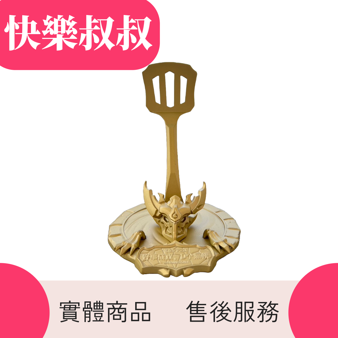 【 英雄聯盟】LOL 聯盟戰棋 金鏟鏟之戰英雄聯盟週年紀念擺件魔龍之巢金色鏟鏟手機支架 實體周邊 官方正版 公仔