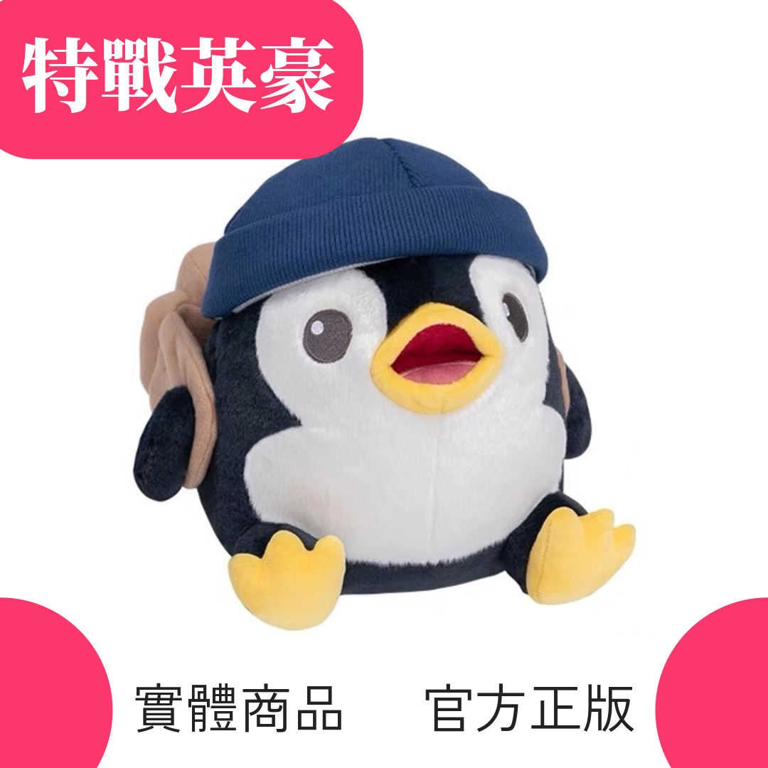 特戰英豪VALORANT 企鵝 絨毛玩偶公仔擺件遊戲周邊