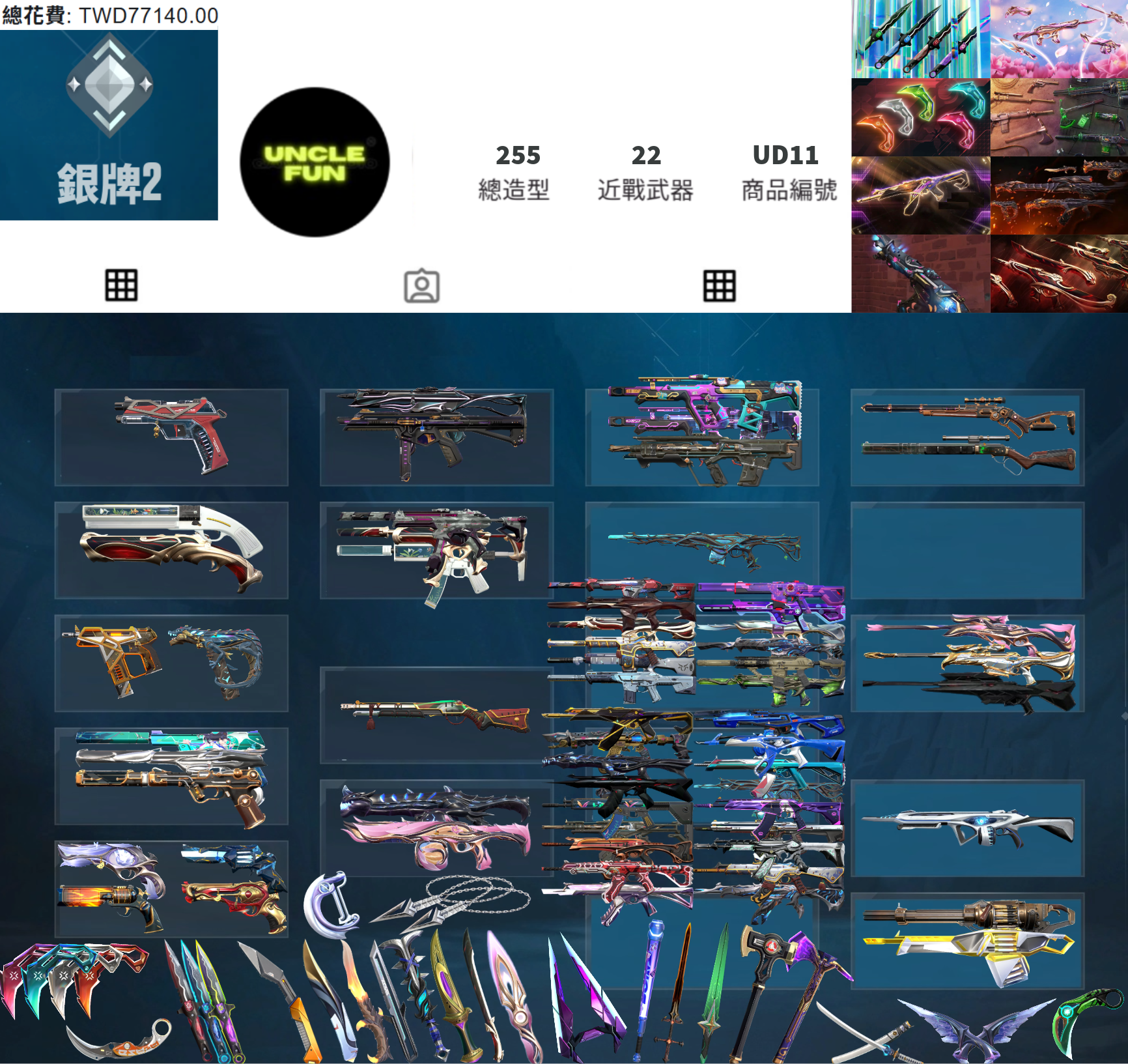 (UD11客人分期中請勿下單)Valorant 特戰英豪 頭期款1800元起 主打絕版冠軍23+憐憫之刃+VCT25爪刀+奧術2.0+靈花套+邊陲套+至尊套+金虎嘯天套 冠三黑波混沌異星獄燄玉龍惡鬼等造型