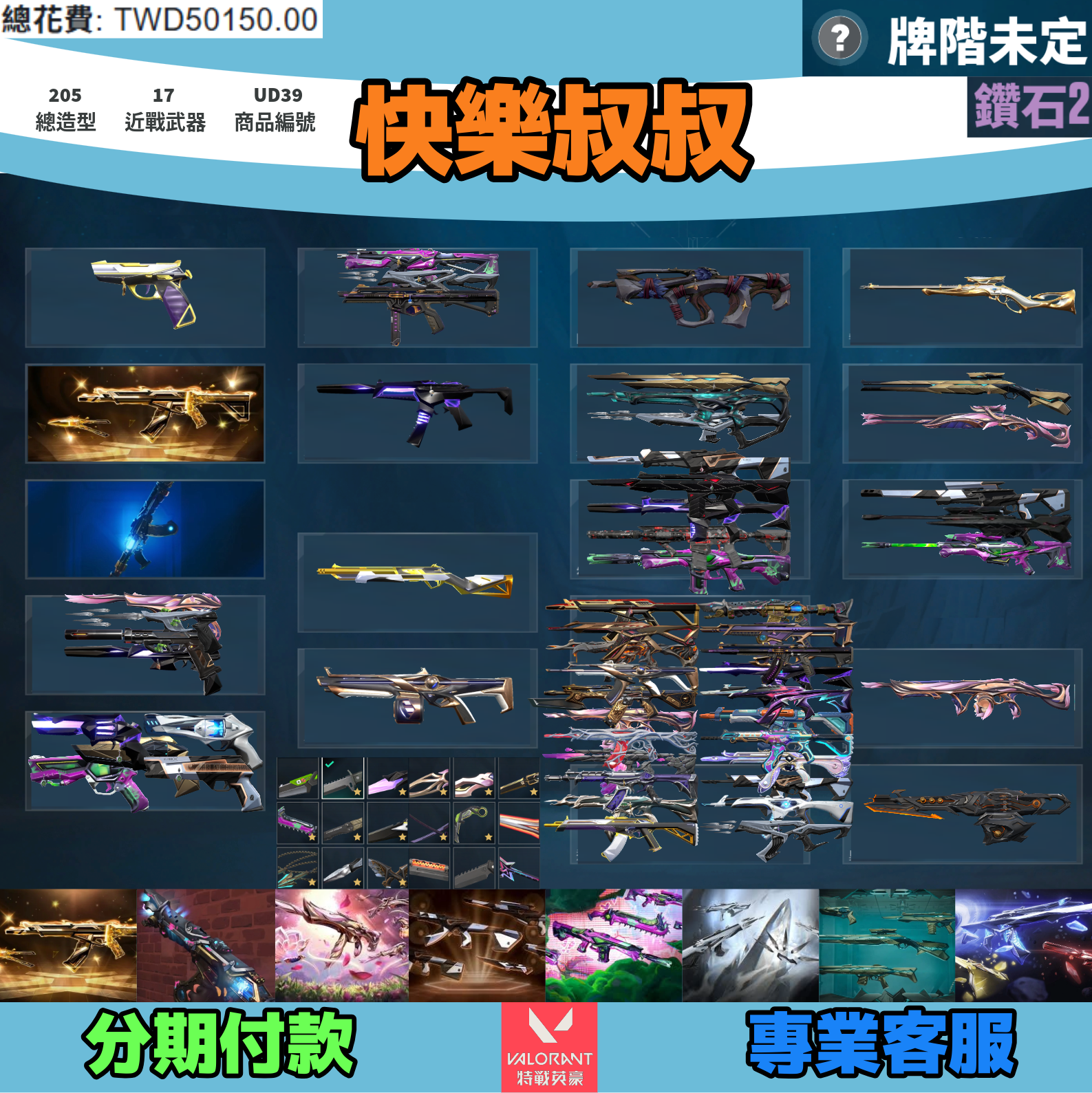 APEX Legends 頭期款1100元起 主打絕版冠軍25套+奧術+靈花套+猛攻套+泡糖套+晶矽套+異星套+奇點套 冠五黑波混沌星靈魔岩SPLASH末日緋金RGX等造型