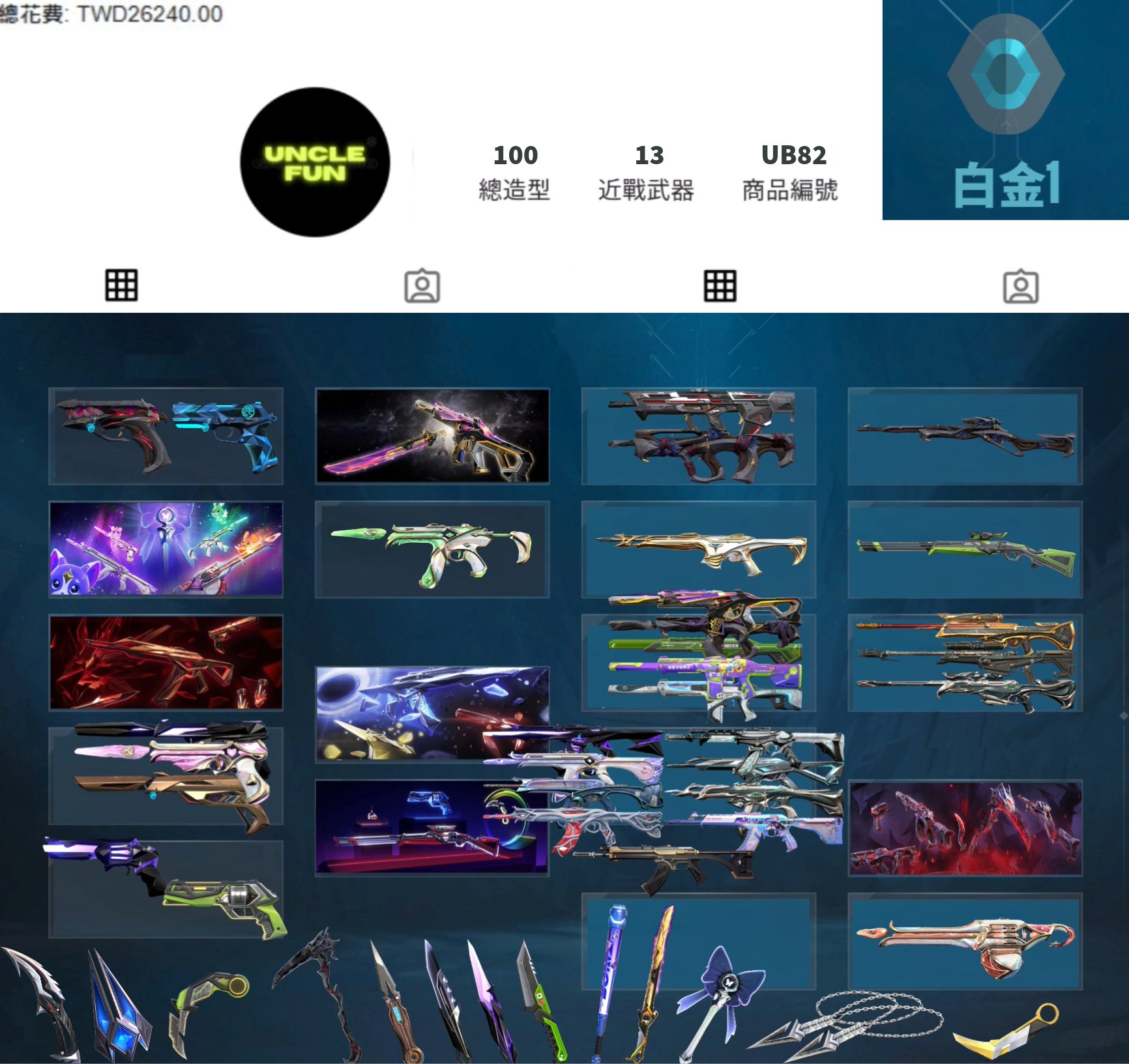 (UB82客人分期中請勿下單)Valorant 特戰英豪 頭期款1400元起 主打絕版冠軍2024套+星靈套+暗夜套+奇點套+RGX3.0套+緋金套 捍勇蓋亞鎏金棄王深度781紫金爪刀龐克蝴蝶刀等造型