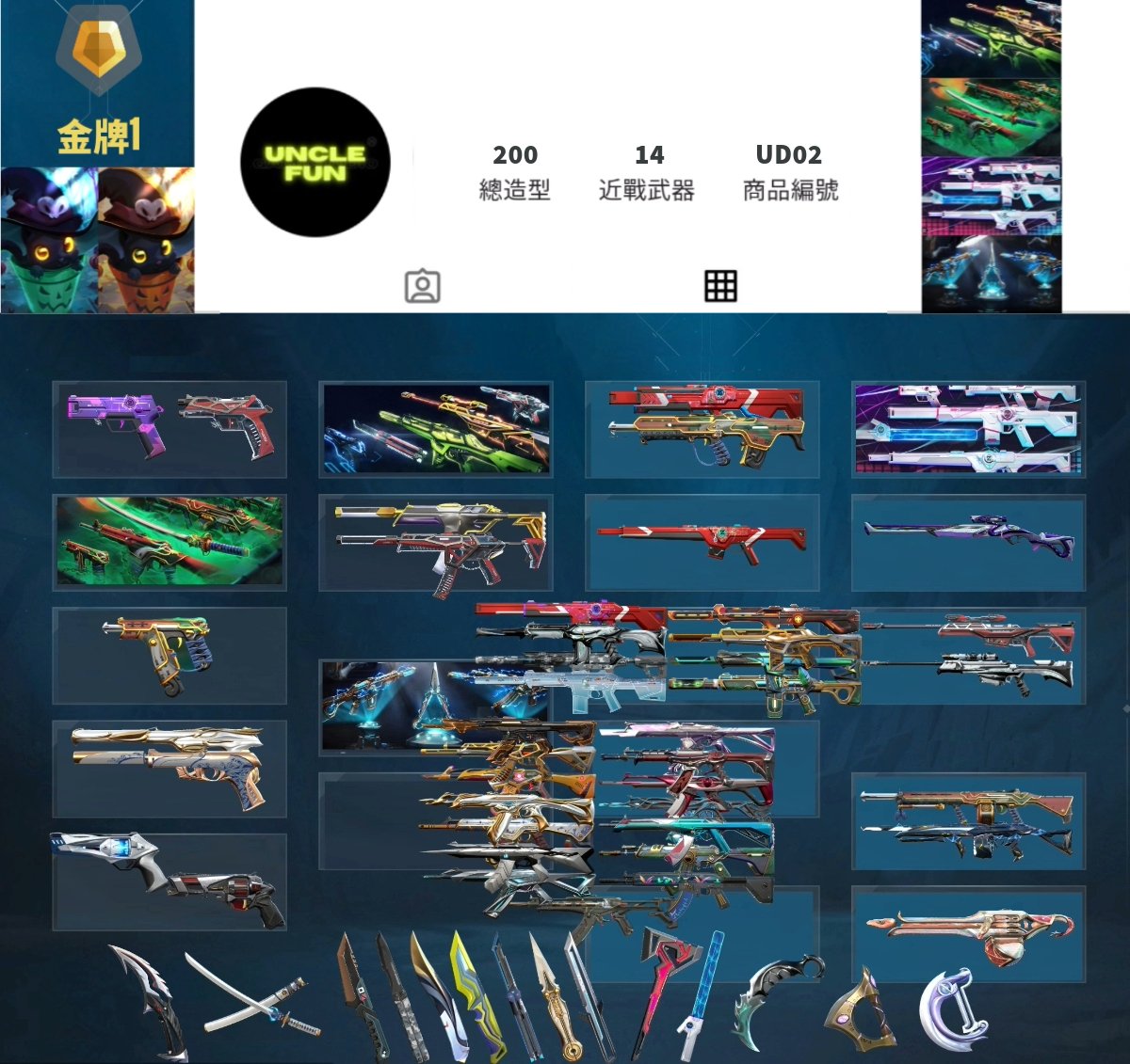 (UD02客人分期中請勿下單)Valorant 特戰英豪 頭期款1400元起 主打光炫套+惡鬼套+RGX套+掠奪套 異星/緋金/海洋/光哨/龐克/虛無/RGX/離子/掠奪/棄王/惡鬼/紫金/蓋亞暴徒 電玩RS/RGX/光炫/偵查/龐克/掠奪/紫金幻象 龐克刀 蝴蝶刀等造型