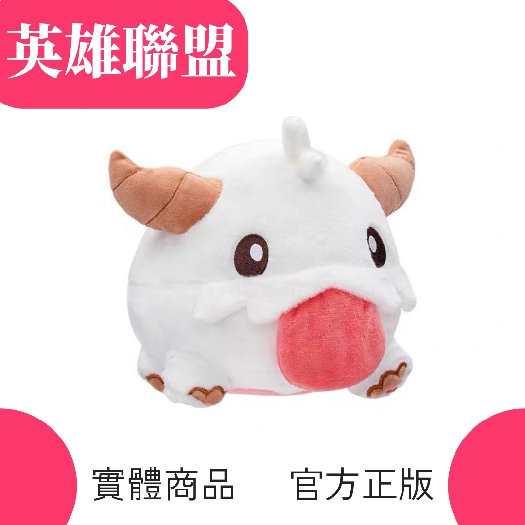 【 英雄聯盟】LOL 普羅 實體周邊 官方正版 公仔