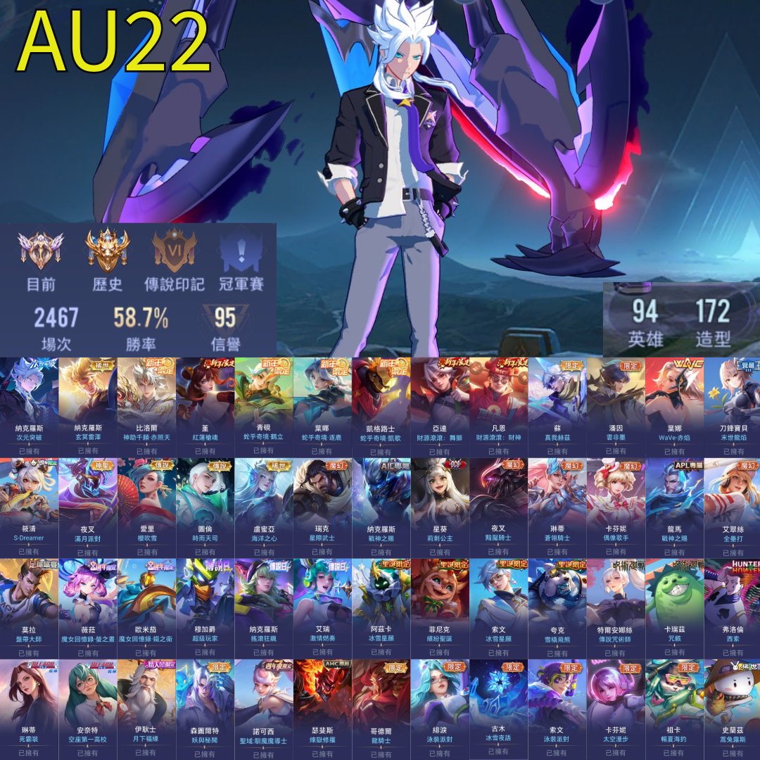 (AU22客人分期中請勿下單)Garena 傳說對決 月繳1600元起 主打納克次元玄冥神助千願紅蓮槍魂蛇乎奇境真我赫茲WAVE櫻吹雪SDreamer多直購抽獎造型