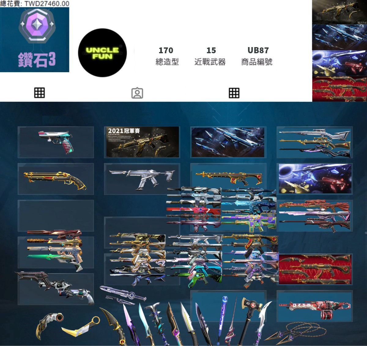 (UB87客人分期中請勿下單)Valorant 特戰英豪 頭期款2000元起 主打冠軍2021套+黑波套+奇點3.0套+歌德套 冠一/黑波/混沌/奇點/RGX/棄王/玉龍/末日/掠奪/光哨/紫金/離子暴徒 掠奪/輻能/光炫/偵查/奇點幻象 至尊鎏金捍勇電幻緋金小刀紫金爪刀等造型