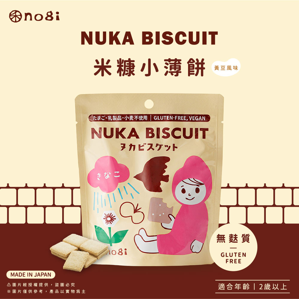 NOGI NUKA｜日本進口親子點心｜黃豆口味