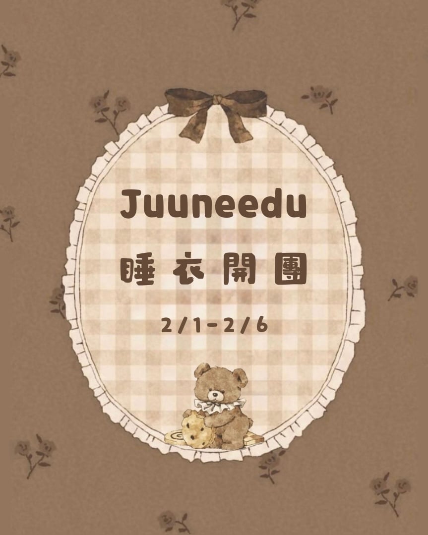 𝐉𝐮𝐮𝐧𝐞𝐞𝐝𝐮官網其他商品