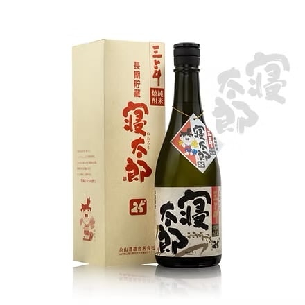 寢太郎 三年 燒酎