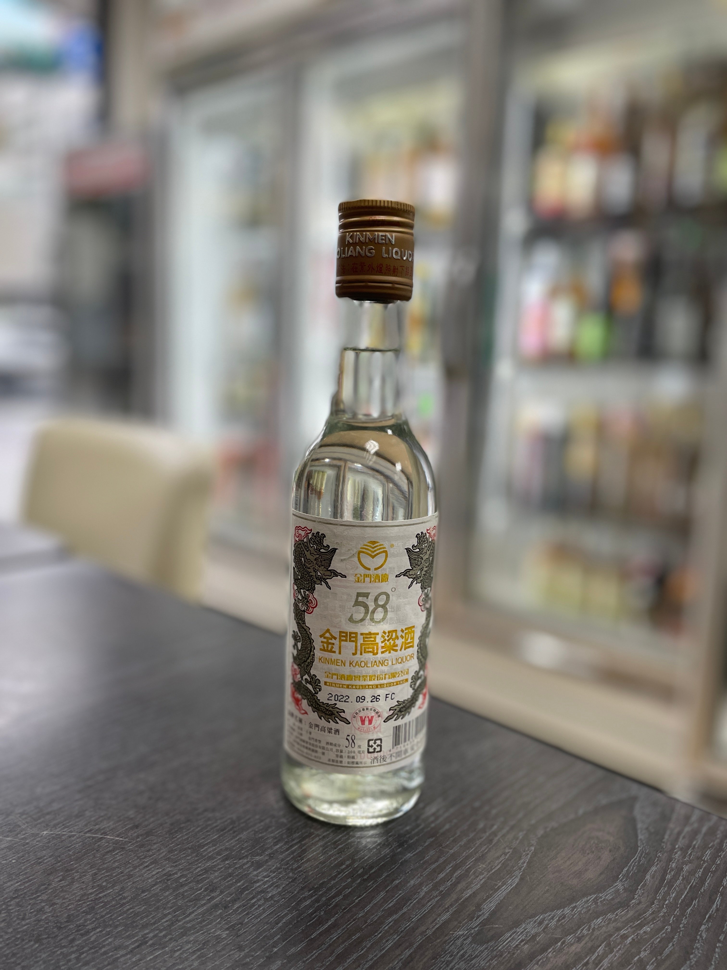 金門高粱 58度300ml