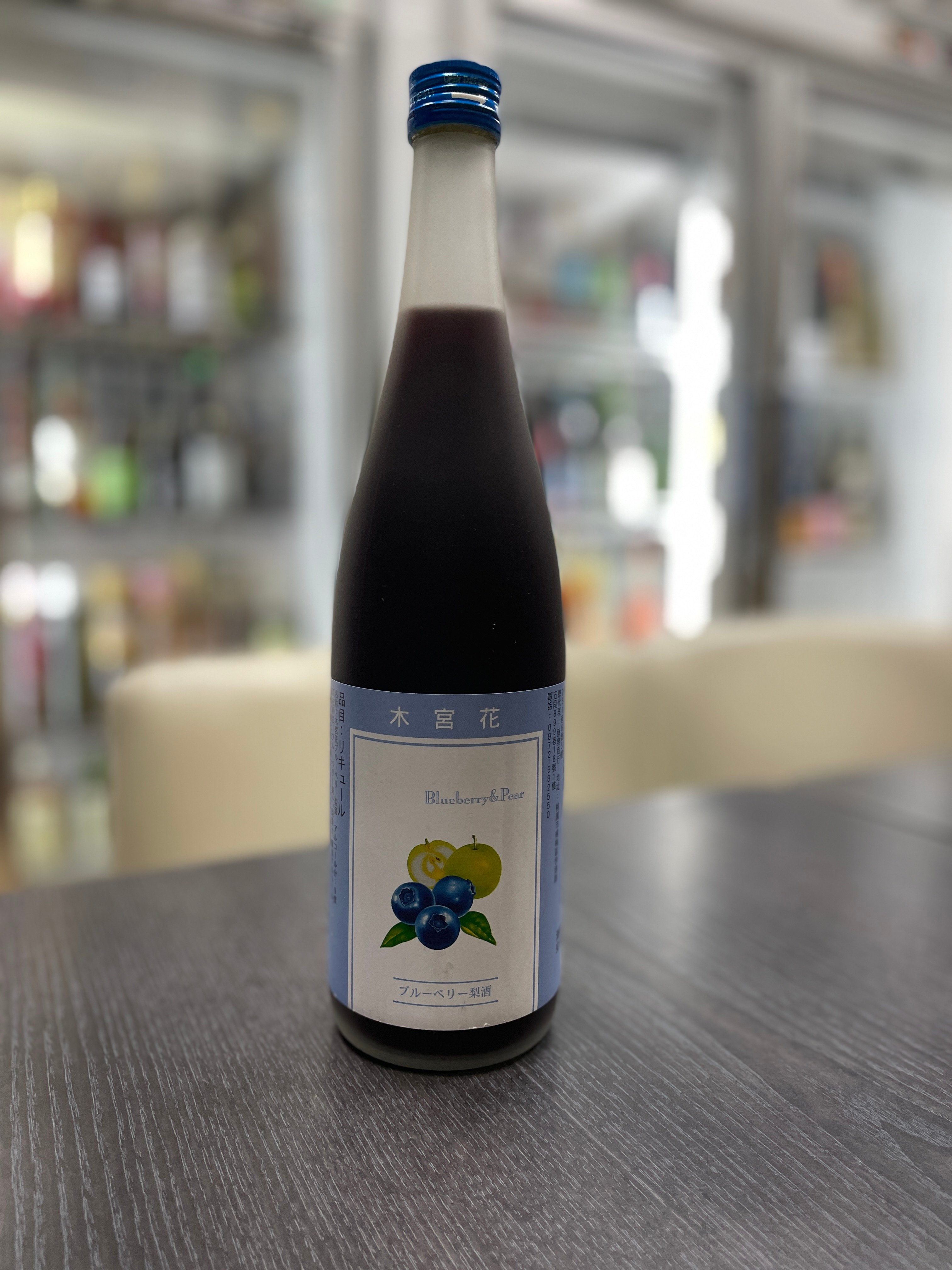 麻原酒造 木宮花 藍莓雪梨酒 720ml
