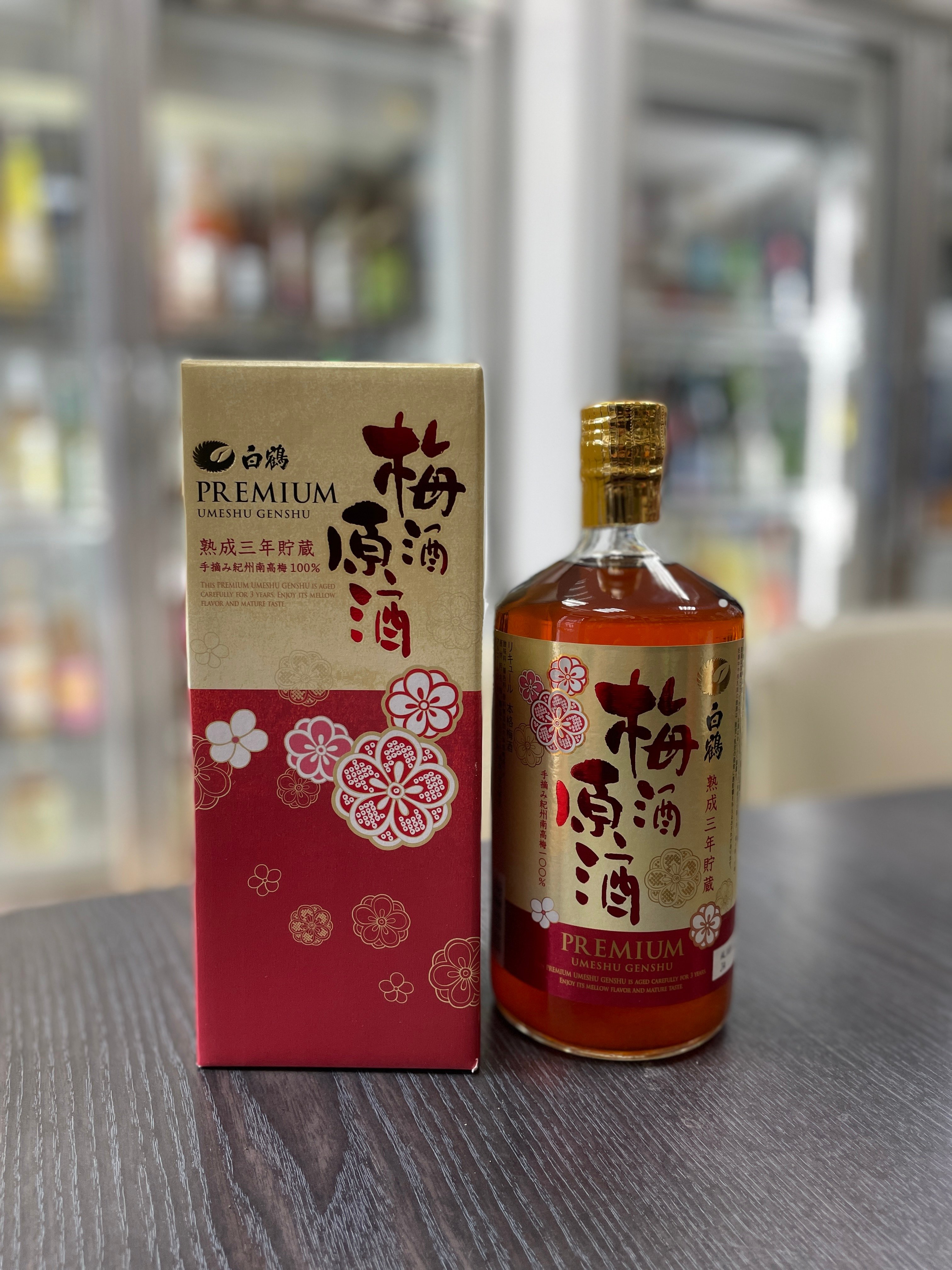 白鶴 梅酒原酒 三年貯藏720ml