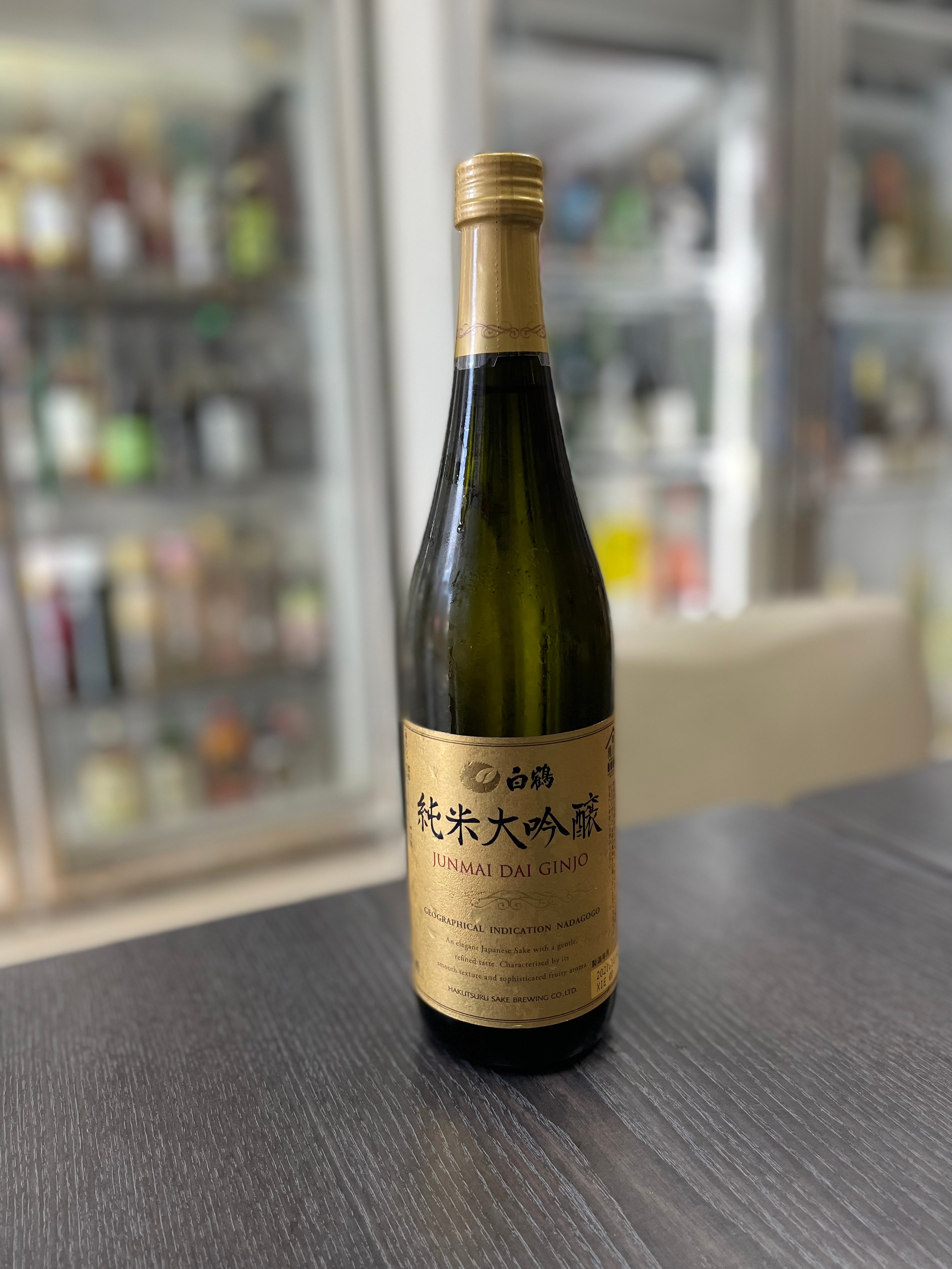 白鶴純米大吟釀