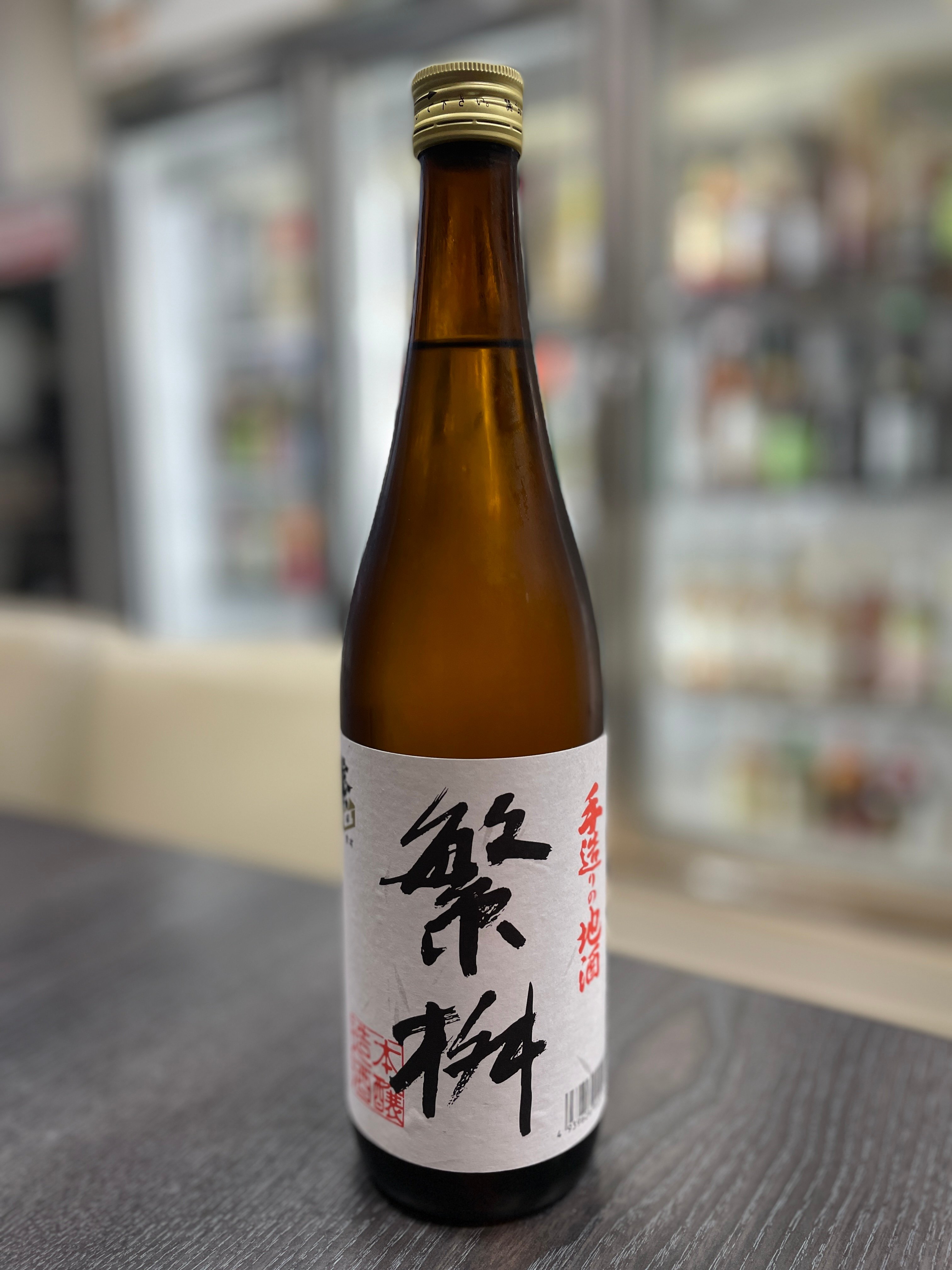 繁桝 本釀造清酒720ml