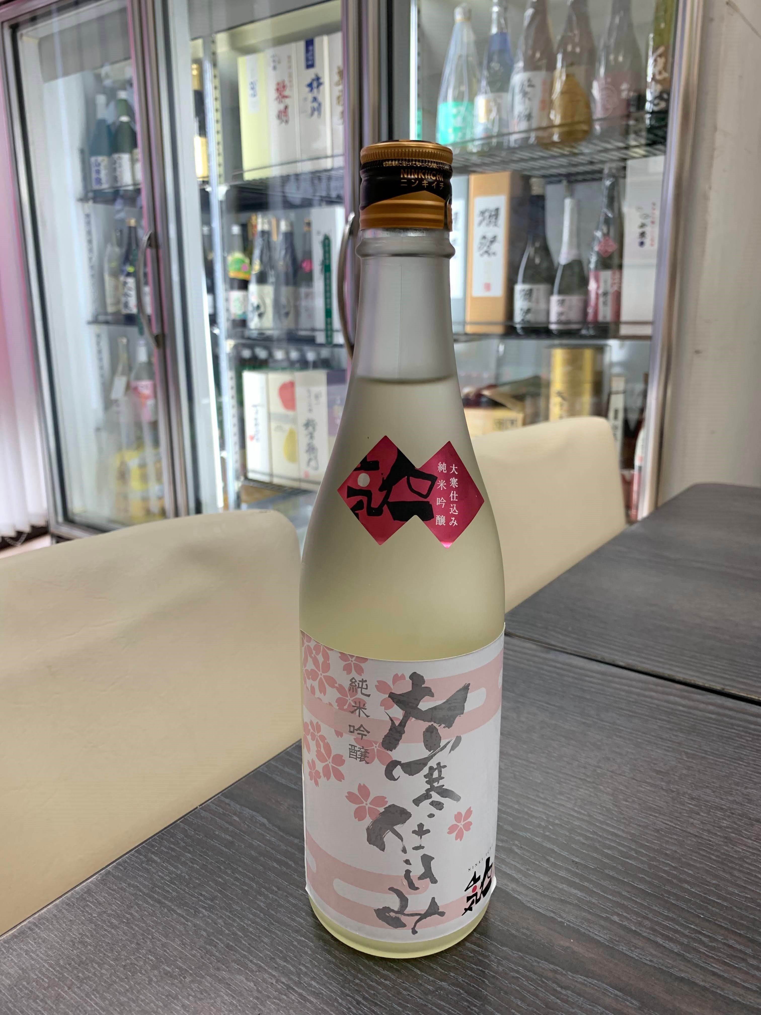 人氣  大寒仕込 生榨 櫻花純米吟釀 720ml