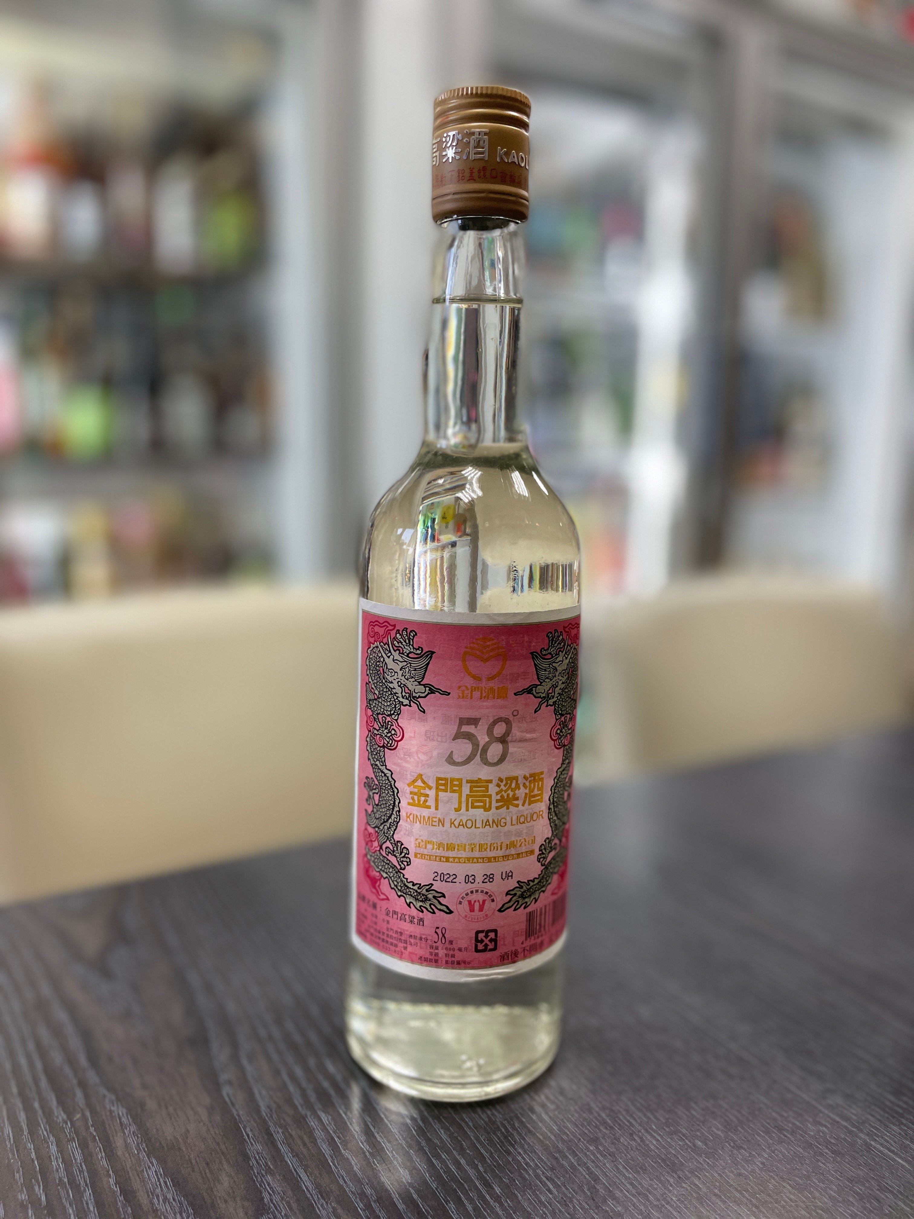 金門高粱酒 58% 金門58度粉標高梁酒600ml – Whiskemon