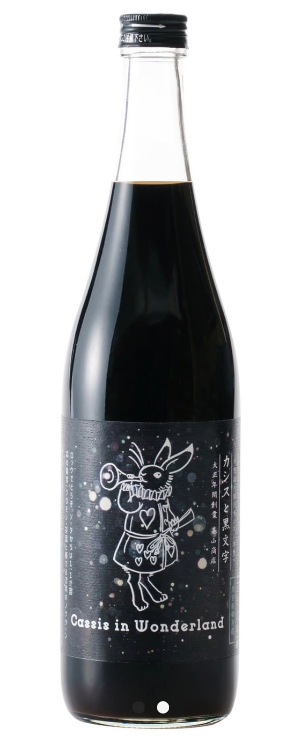 夢遊仙境黑醋栗香甜酒 720ml