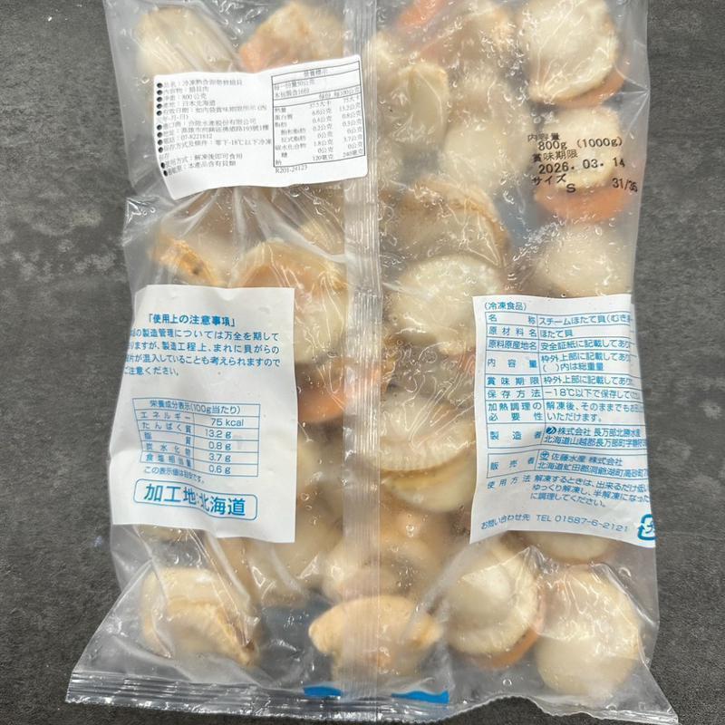 北海道生食等級帆立貝