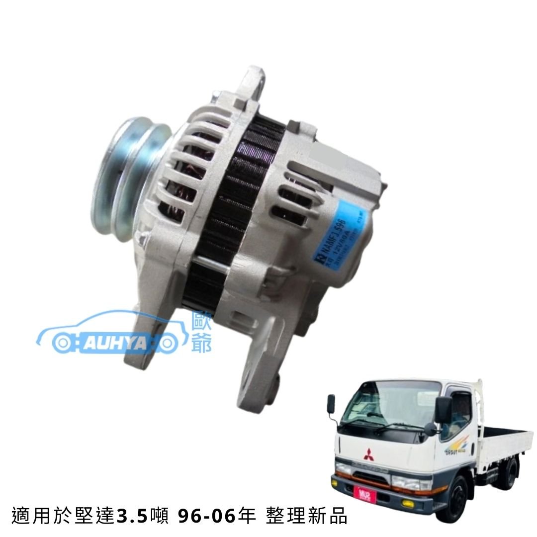 三菱 堅達 肯達3.5噸 CANTER 96-06年 掀車頭 3期 80A 整新品