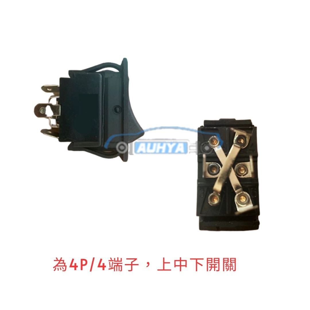 通用型 4P 四腳 12V 24V 三段式 紅黃兩色 上中下開關 霧燈開關 電源開關 控制開關 電器用品開關