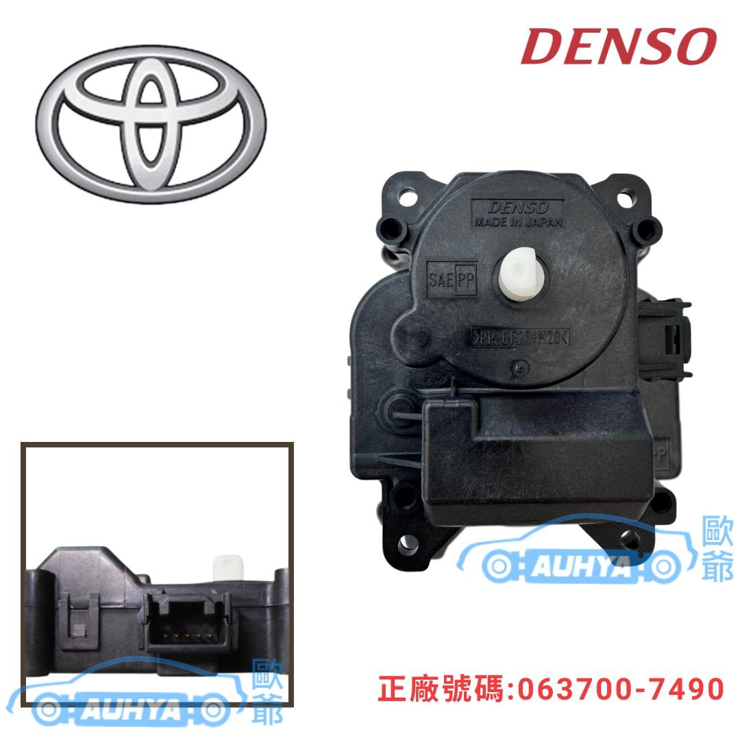 豐田 TOYOTA WISH 04-08 ALTIS 01-07 DENSO 風向馬達 伺服馬達 空調切換馬達 冷暖馬達 063700-7490