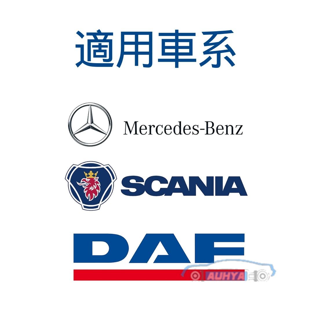 SWF 大車 雨刷片 132-704 /651/603 適用 12MM寬 勾式 遊覽車 大貨車 聯結車 公車