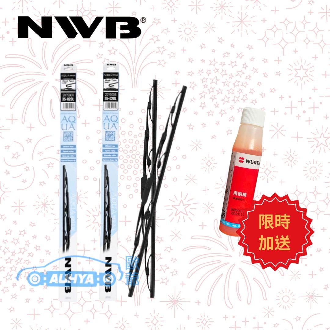 新春視線安心組｜任選 NWB雨刷 四入加送雨刷精 行車視線一次顧好