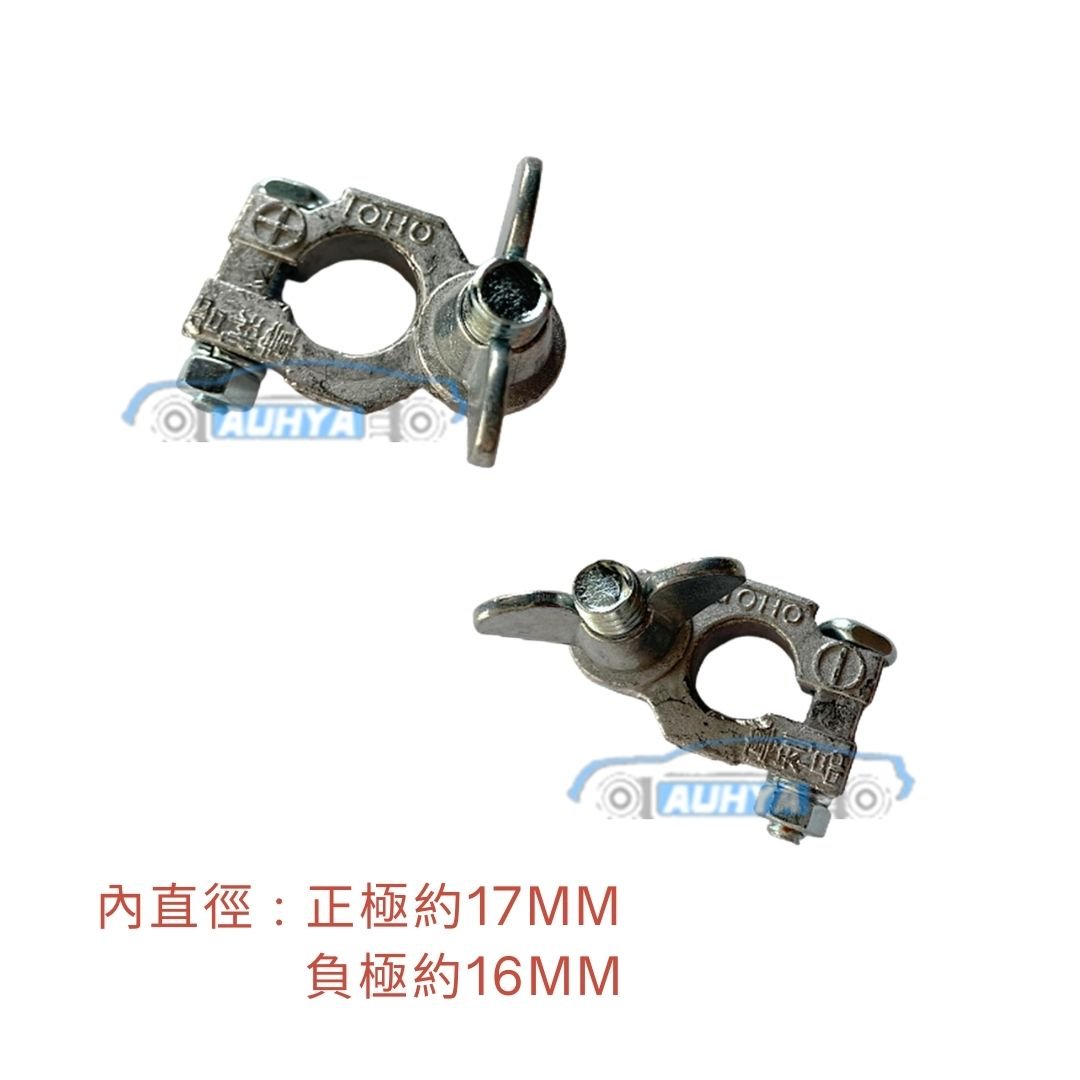 通用型 純鉛電池頭 適用38B 40B 55D 75D電瓶頭 電池頭 電樁頭 大頭小頭 純鉛 正負電池頭