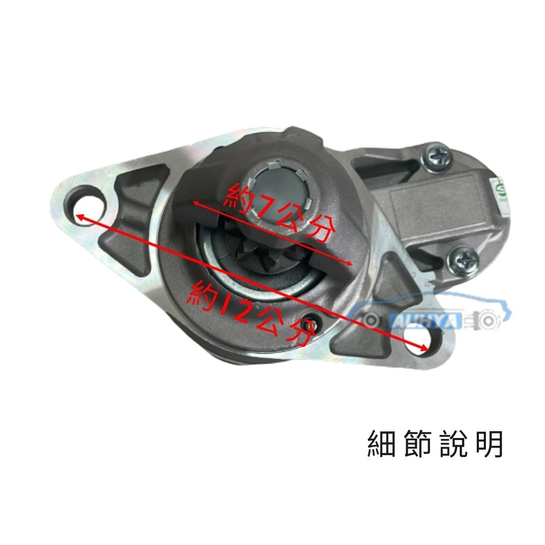 三菱 威力 威利 1100CC 88-97年 百利 800CC 3缸 台灣士電新品 啟動馬達 始動馬達 起動馬達