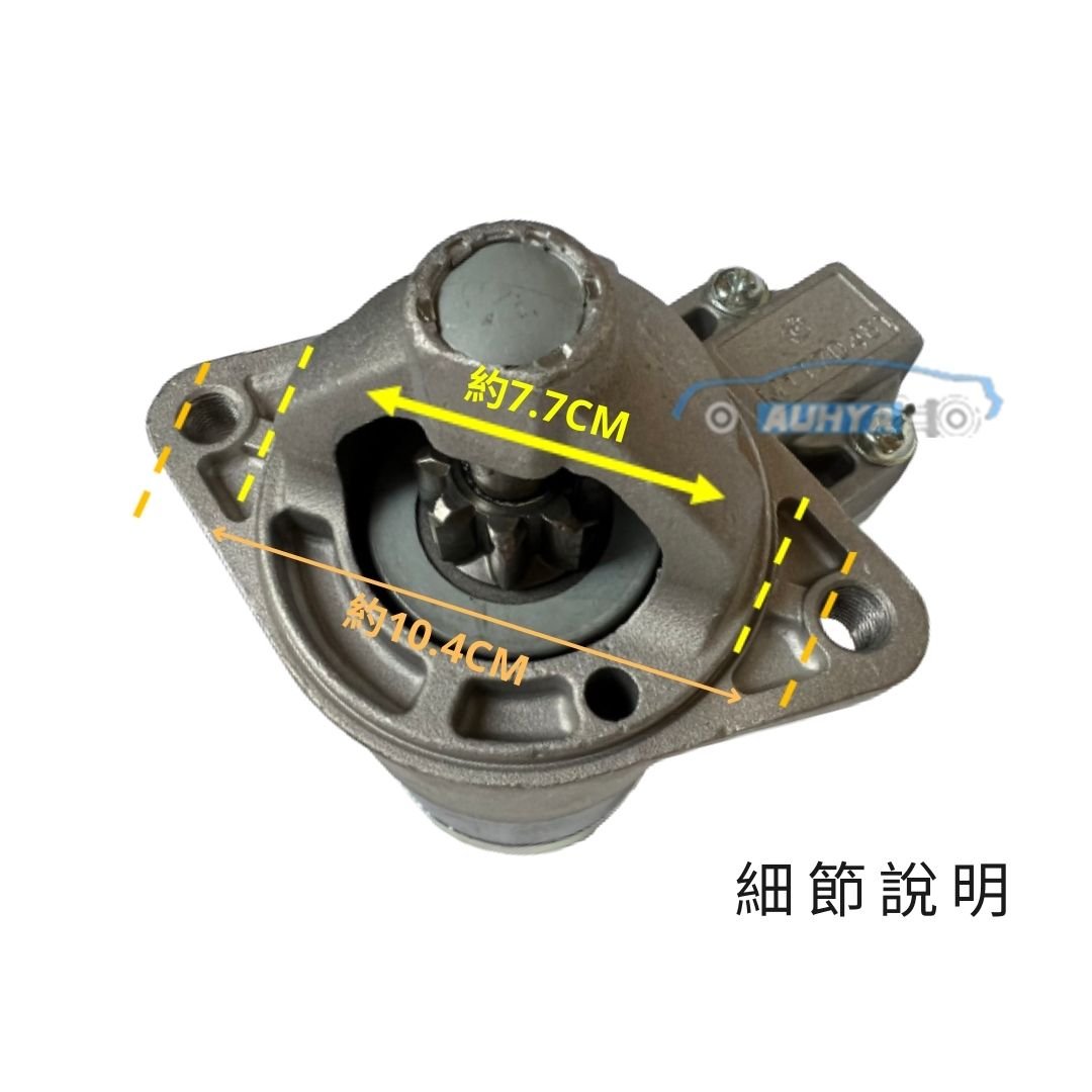 三菱 SPACE GEAR FREECA 得利卡 DELICA 整理新品 啟動馬達 始動馬達 起動馬達