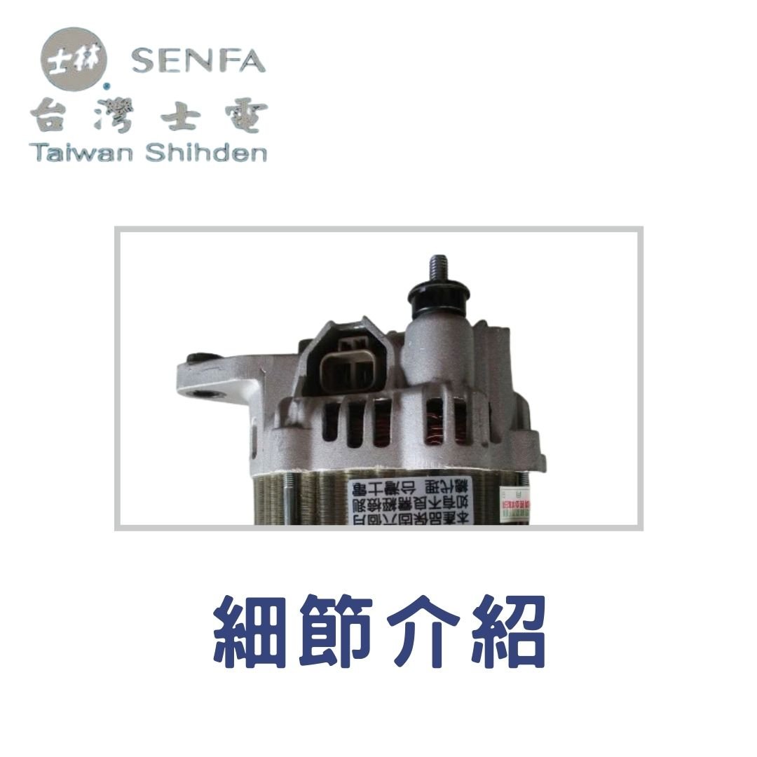 三菱 堅達 肯達3.5噸 CANTER 07-13年 4期 120A 士電新品
