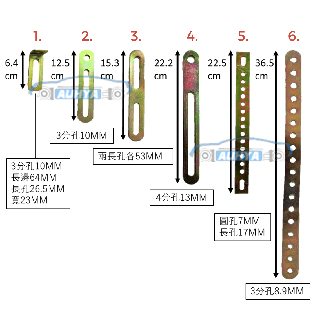 通用型 L型 洞洞鐵 冷氣吊板 音響吊板 霧燈吊板 萬能吊板