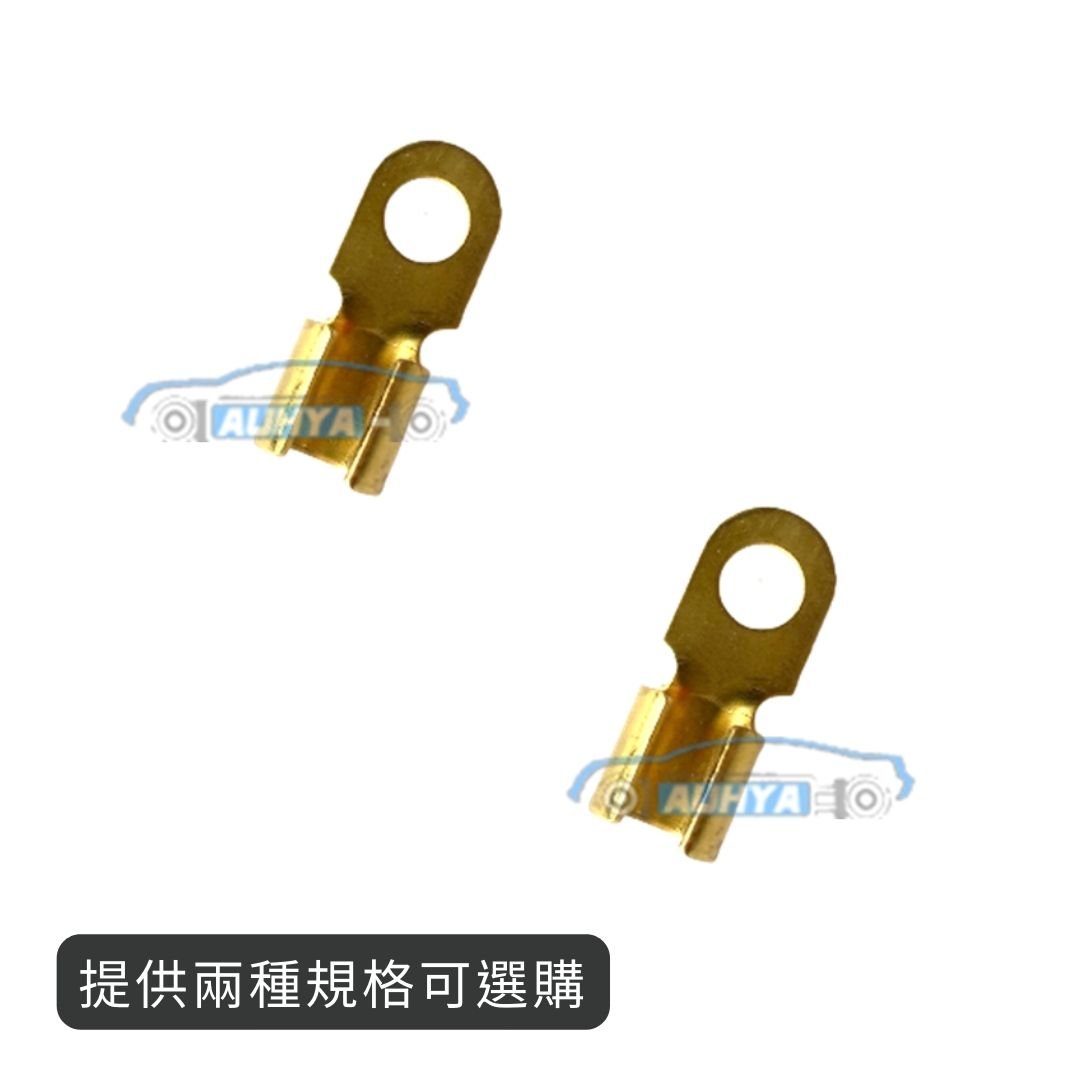 通用型 汽車電瓶線銅接頭 電源線接頭 22平方 38平方 一組10個 本線接頭 電池線接頭