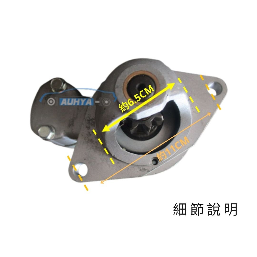 福特 好幫手Pronto PRZ 1200 01- 手排 整理新品 啟動馬達 始動馬達 起動馬達