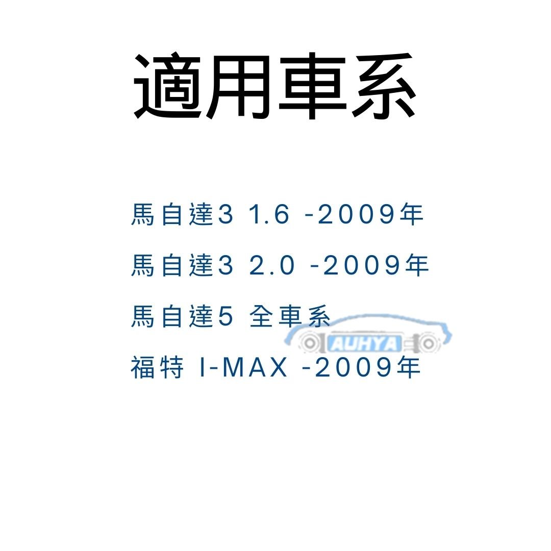 馬自達 MAZDA3 MAZDA5 M3 M5 馬3 馬5 冷氣芯 空調濾網 冷氣濾芯 馬自達5 MAZDA 5 一台兩入