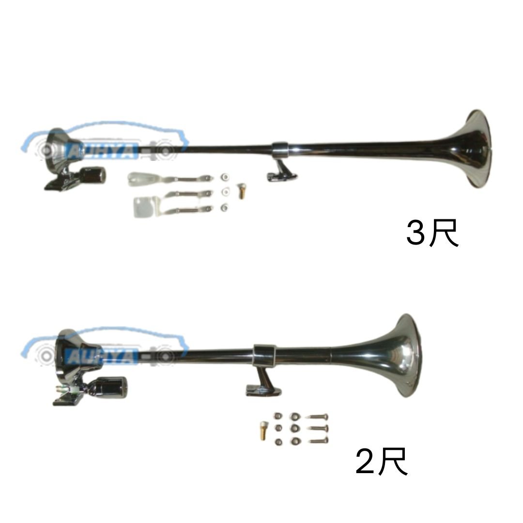 通用型 日本 HKT 3尺 2尺 12V/24V 貨卡車空氣喇叭 通用船聲喇叭 船用氣笛聲喇叭 氣壓 喇叭